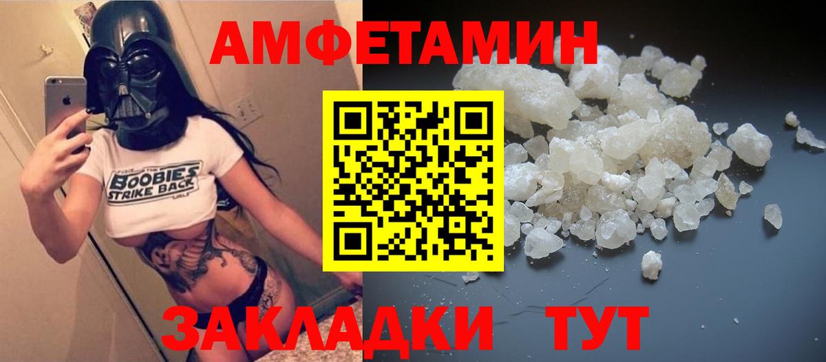 Амфетамин 97%  Вход с VPN  Amphetamine  Пенза 