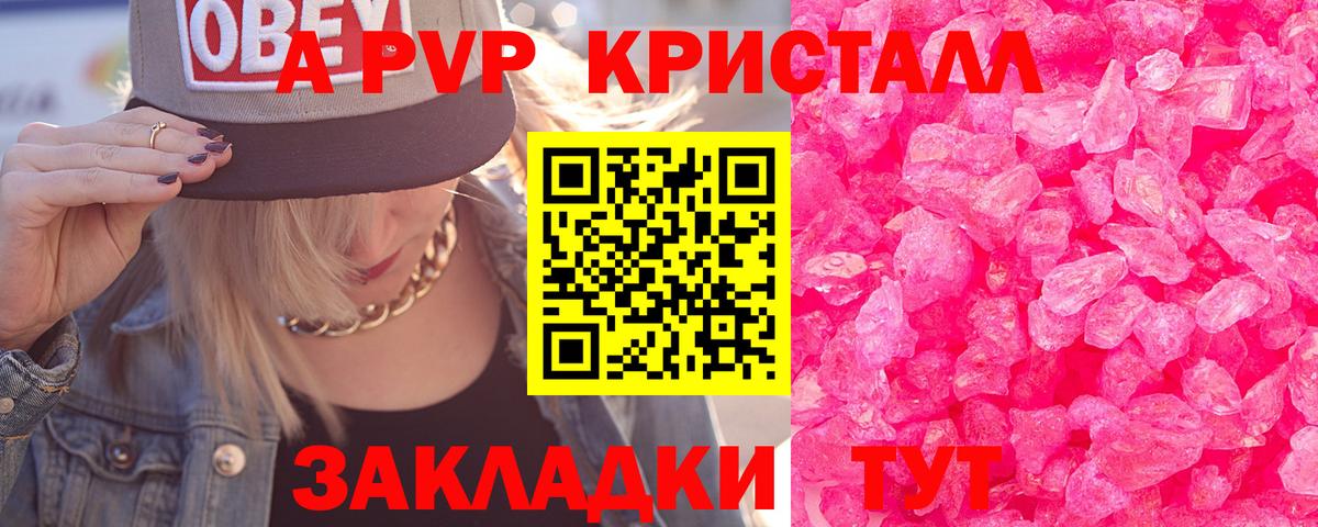 Alpha-PVP крисы CK  Вход с VPN  Alpha PVP  Пенза 