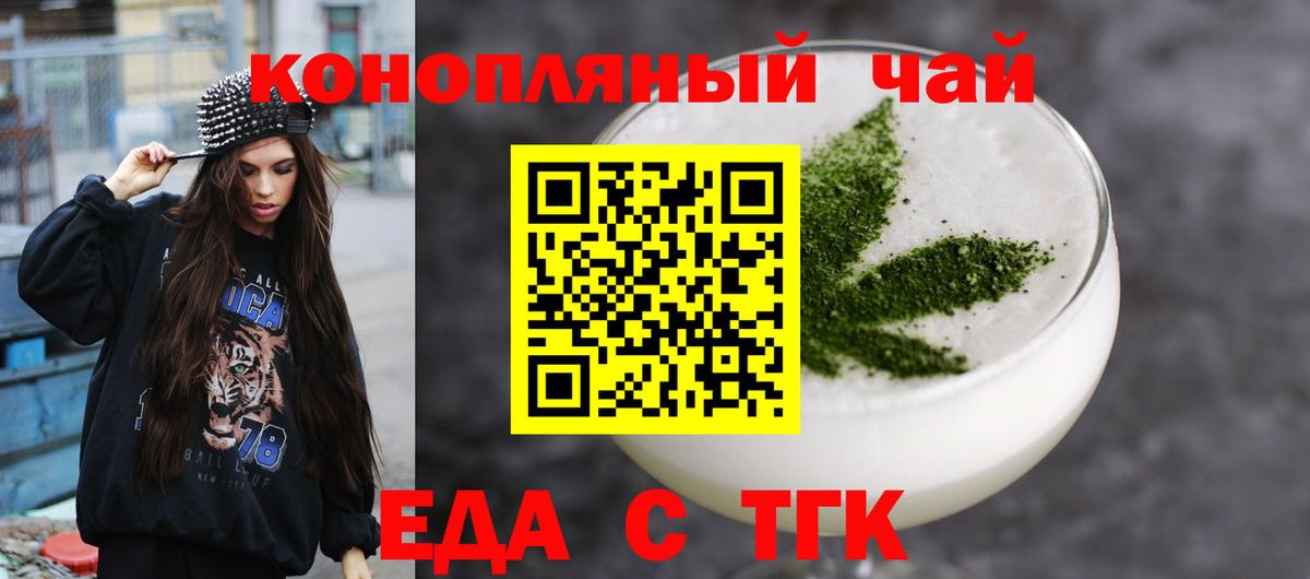 Cannafood марихуана  Вход с VPN  Пенза 
