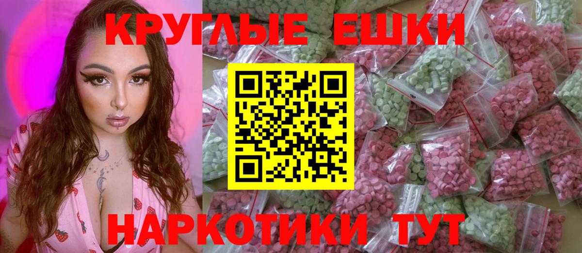 Экстази диски Пенза