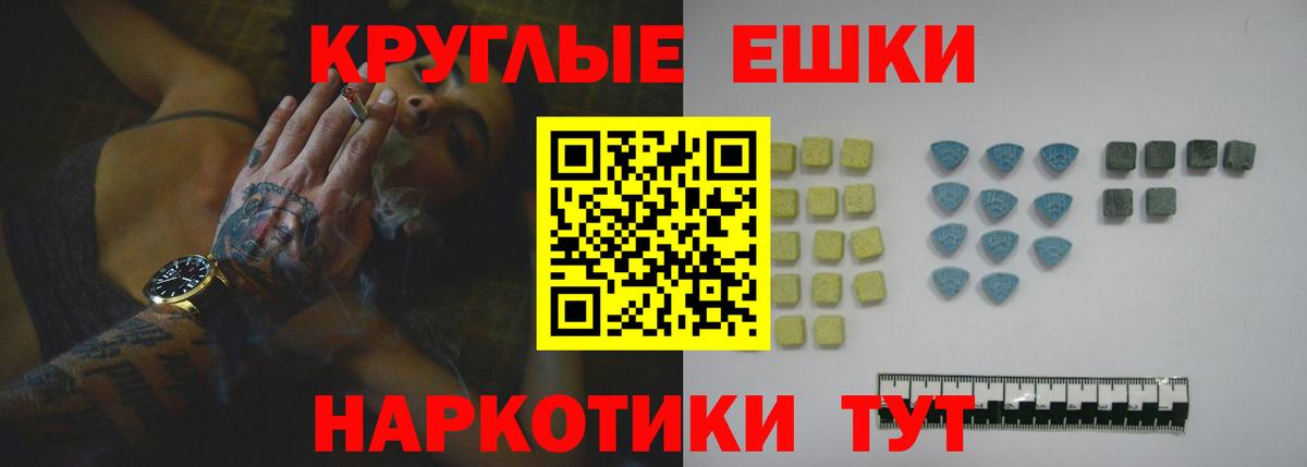 закладки  блэк спрут ТОР  Вход с VPN  Пенза  Экстази 300 mg  Ecstasy ешки  Экстази 