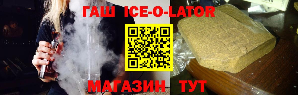 Гашиш хэш  Вход с VPN  Гашиш Изолятор  Пенза 