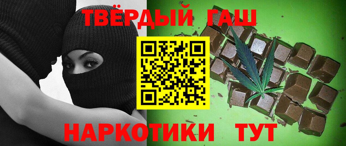 ГАШИШ 40% ТГК Пенза