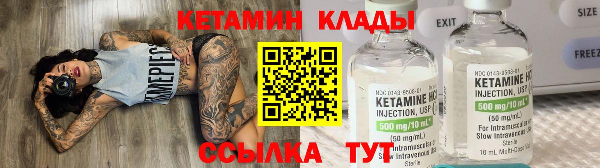 Пенза  КЕТАМИН ketamine  Вход с VPN 