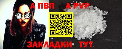 альфа пвп Нальчик