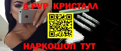 альфа пвп Нальчик