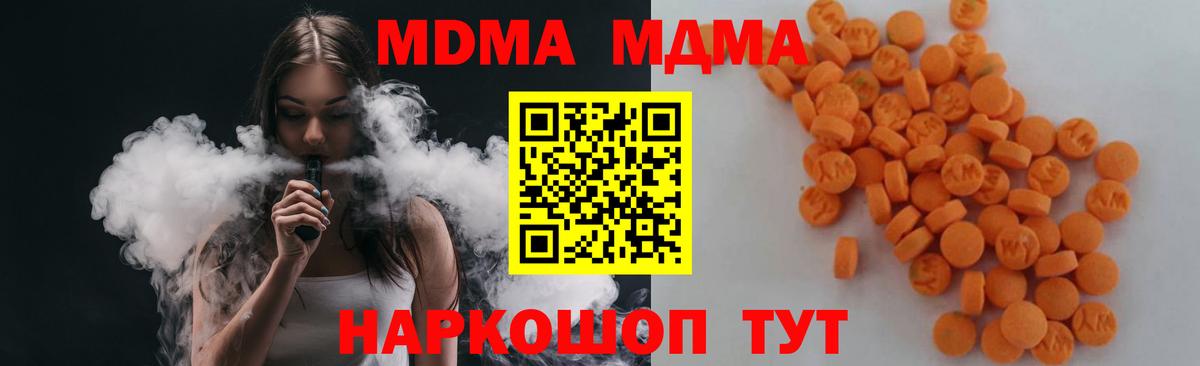 MDMA  Вход с VPN  Пенза  МДМА crystal 