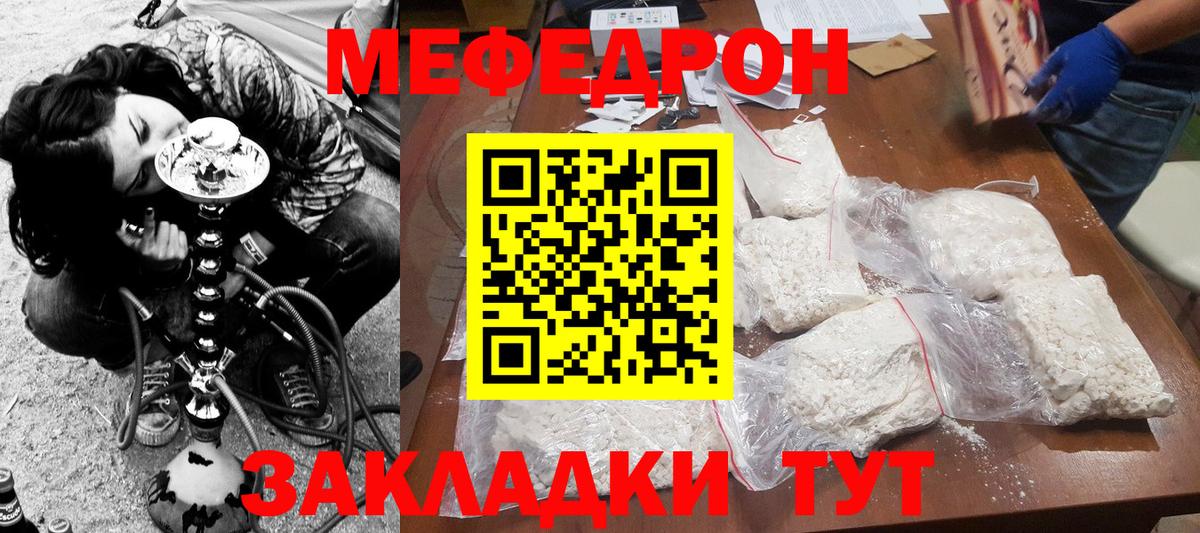 Пенза  МЯУ-МЯУ  Мефедрон mephedrone  закладки  Вход с VPN  МЕФ mephedrone  МЕФ 