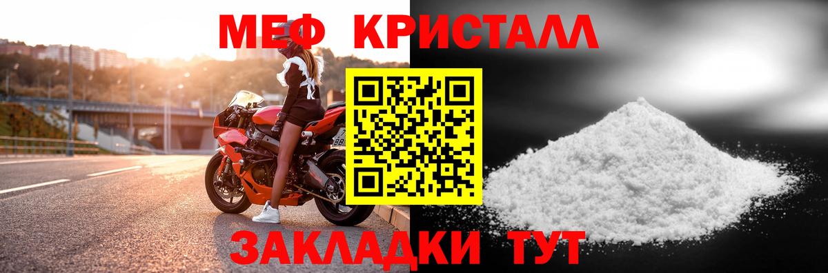 Мефедрон мука Пенза