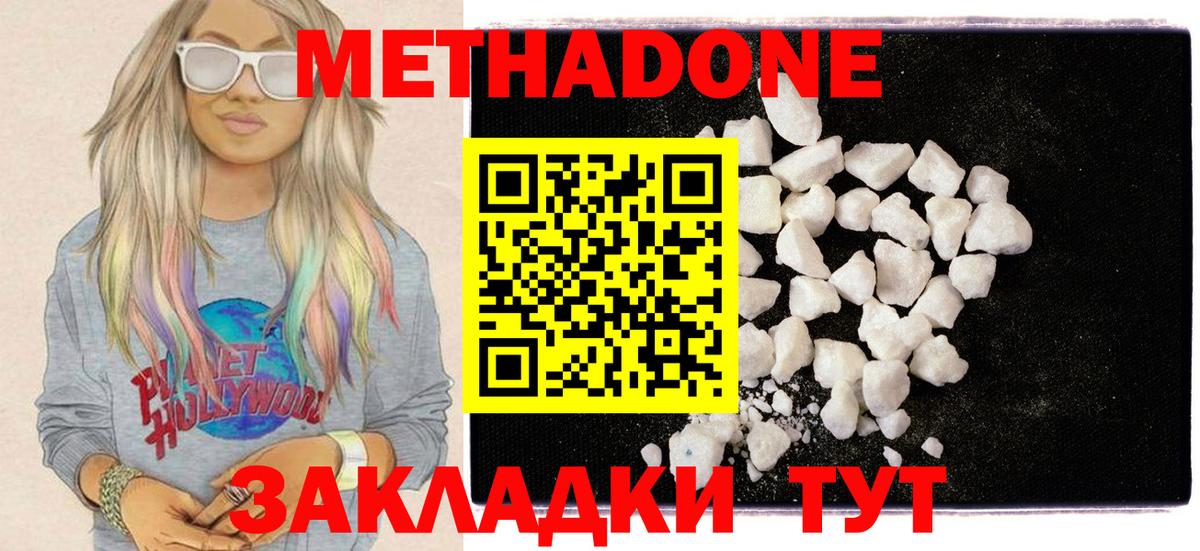 Пенза  MEGA как зайти  МЕТАДОН белоснежный  Вход с VPN  МЕТАДОН мёд 
