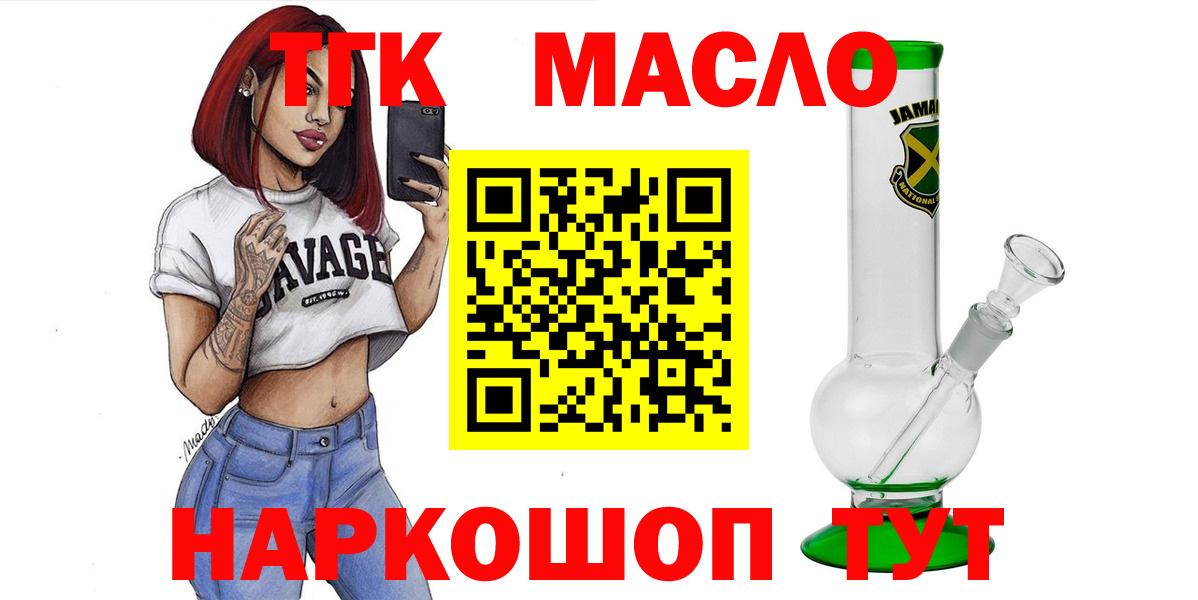 ТГК Wax Пенза